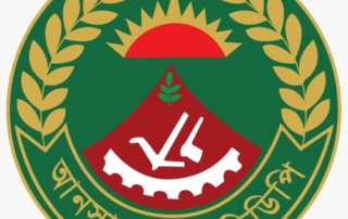 Bangladesh_Ansar_VDP_logo